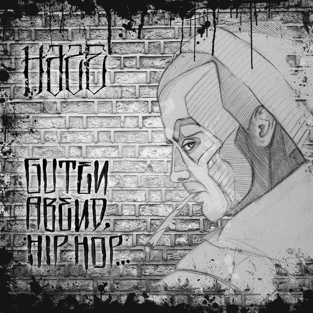 Haze - Guten Abend, Hip Hop Haze - Guten Abend, Hip Hop